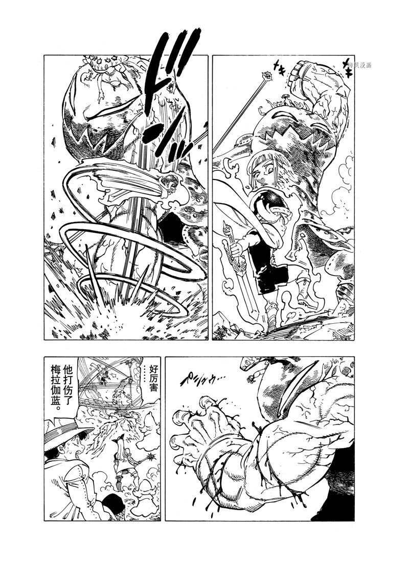 第75话