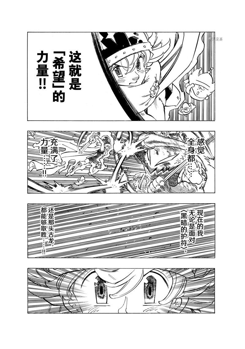 第75话