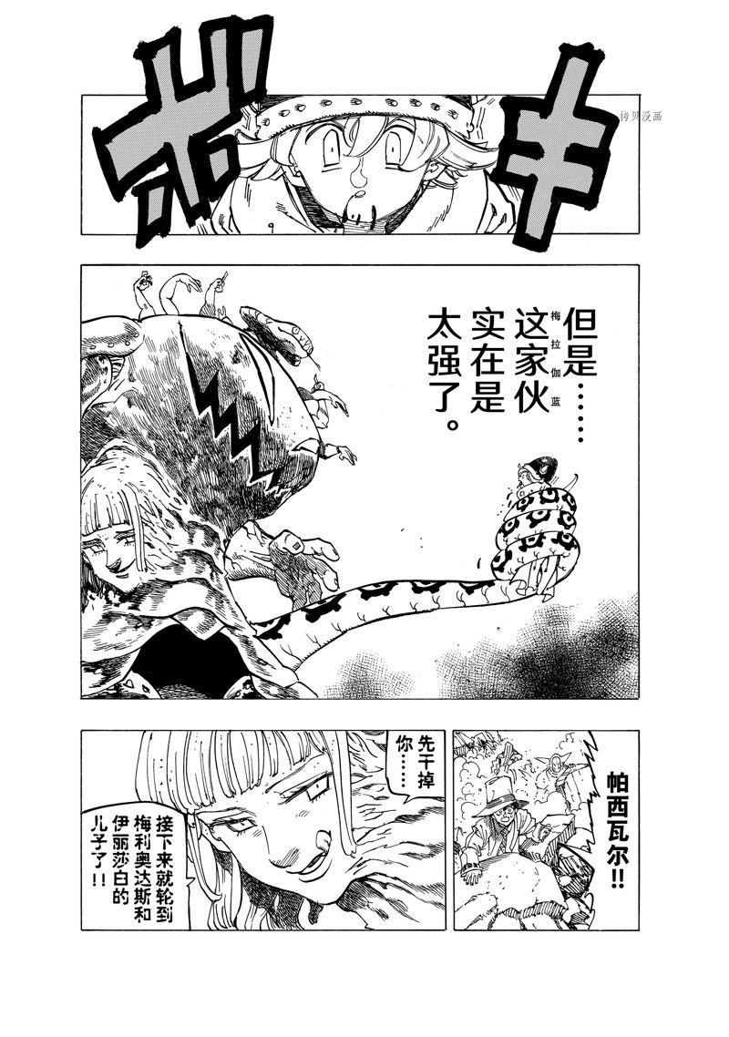 第75话