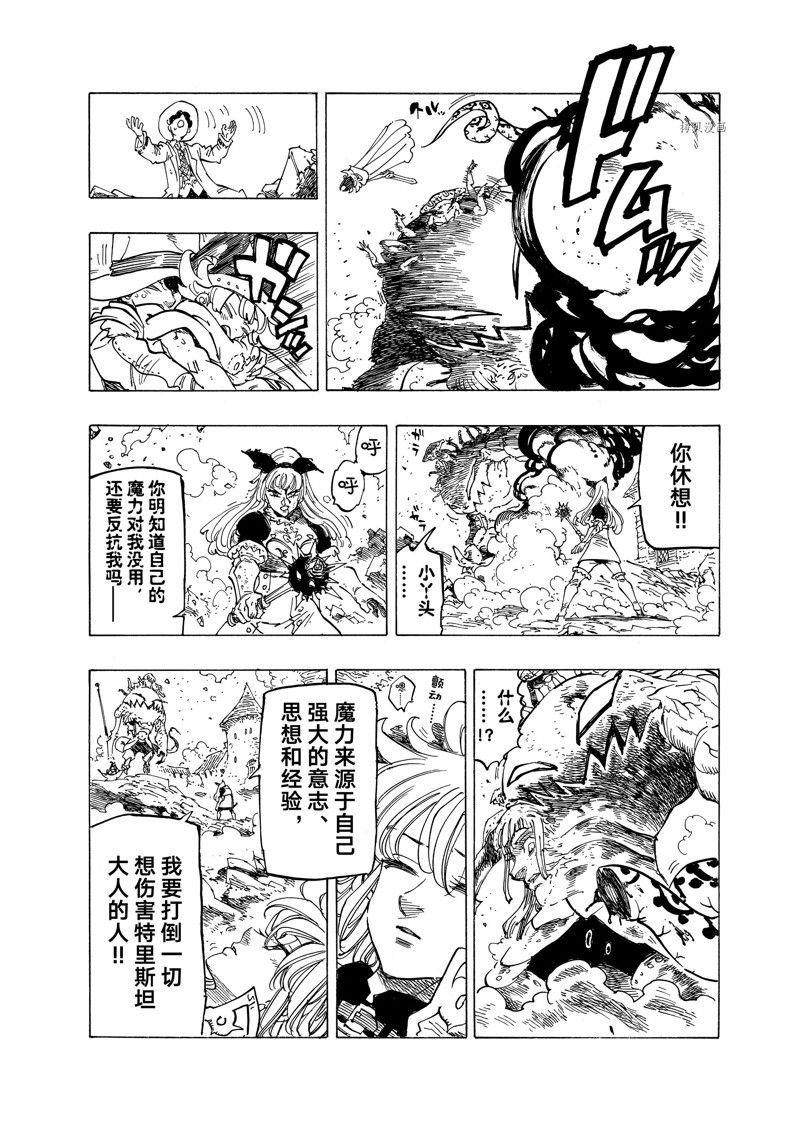 第75话