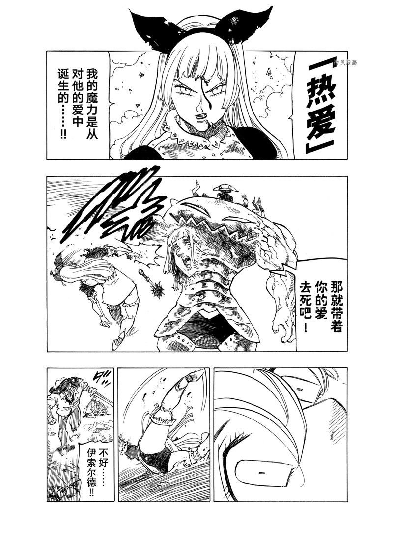 第75话