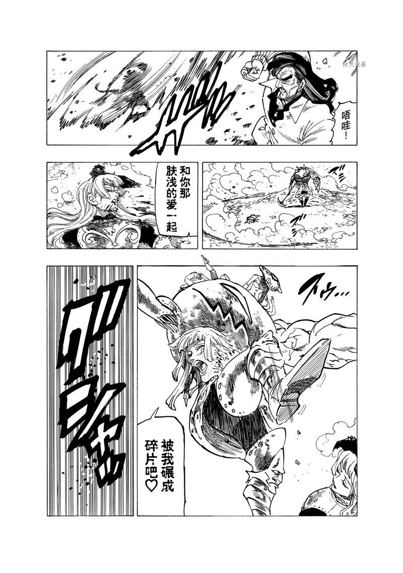 第75话