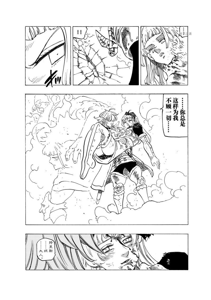 第75话