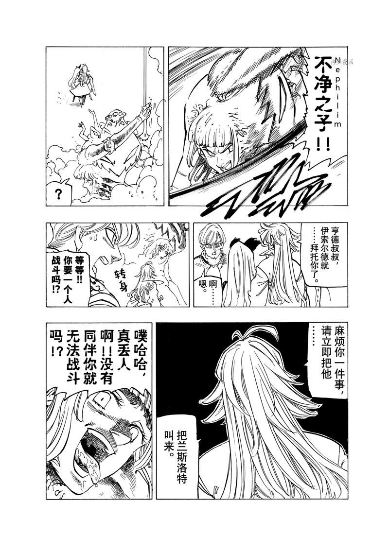 第75话