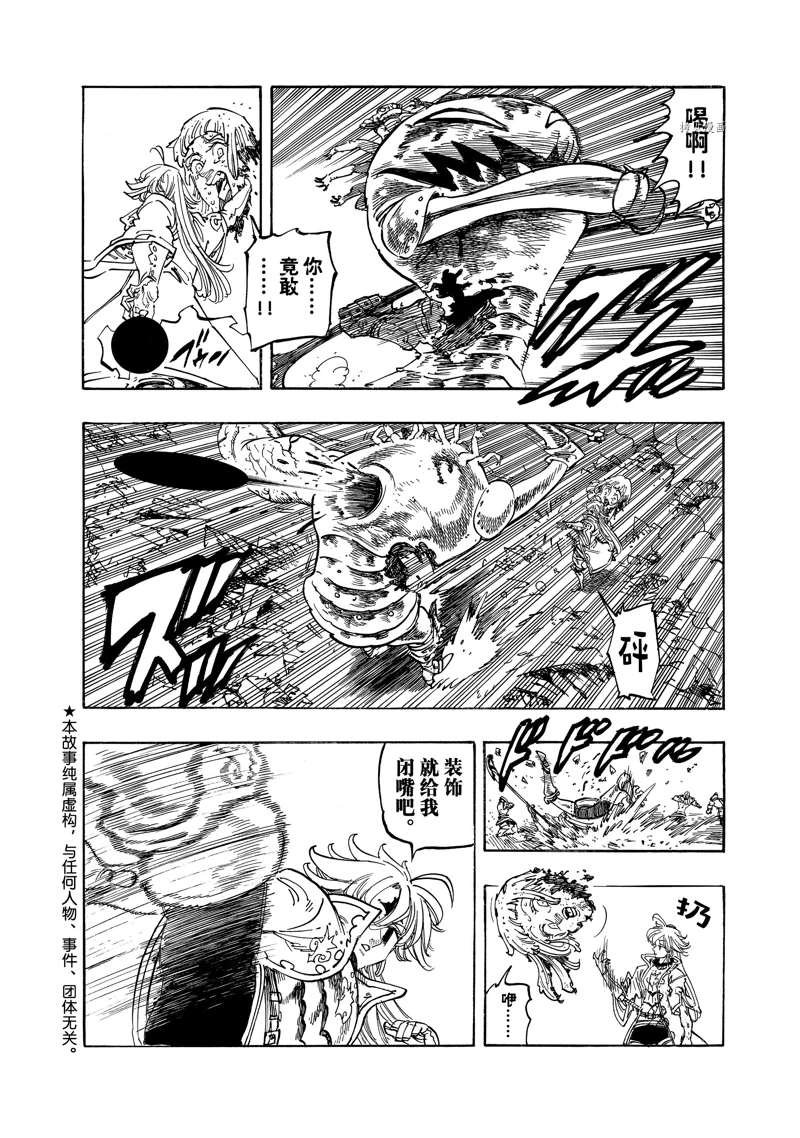 第76话