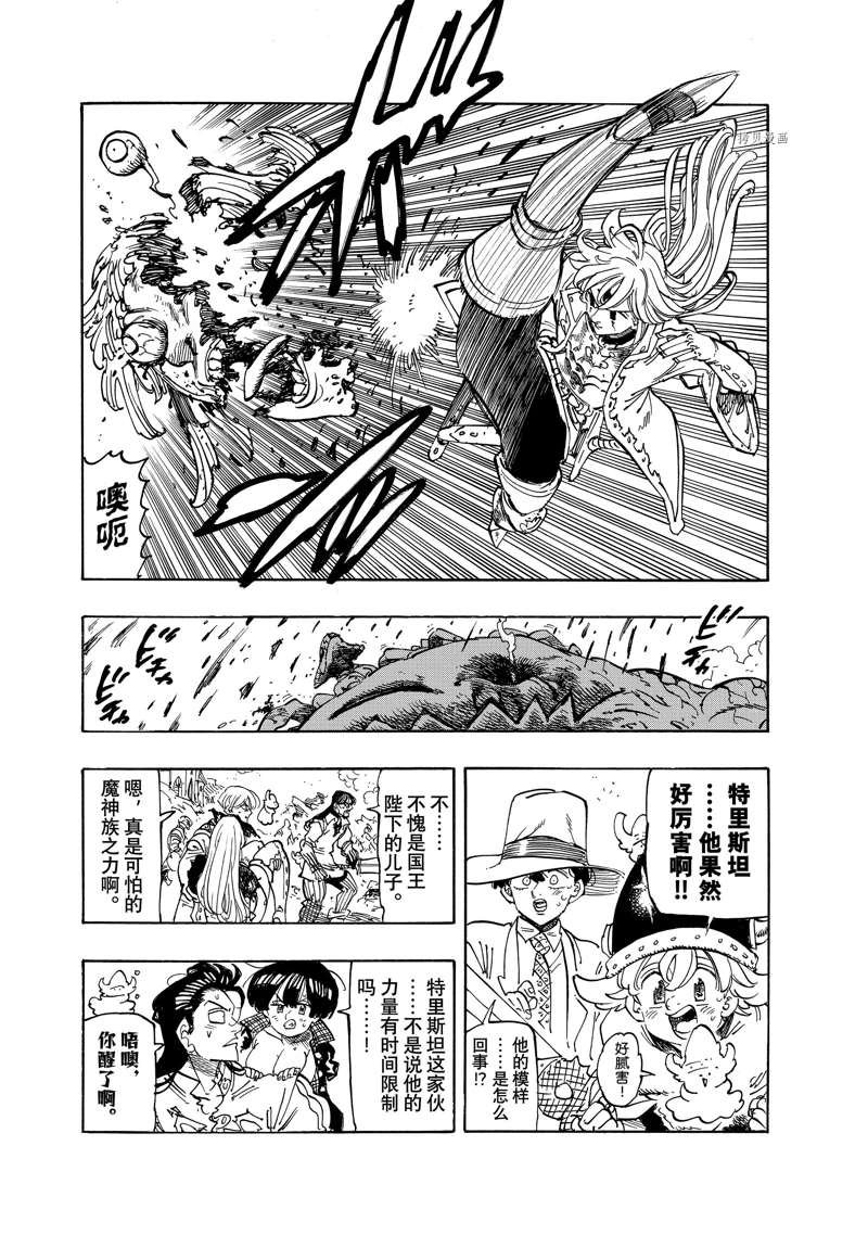 第76话