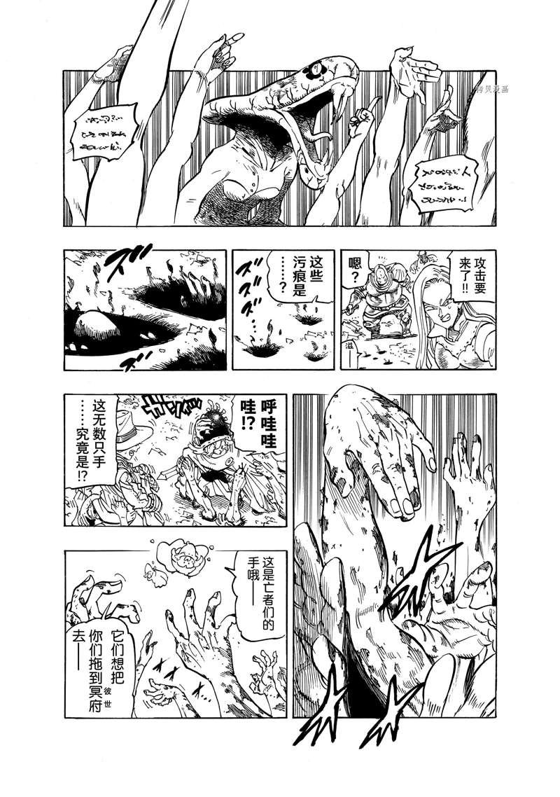 第76话