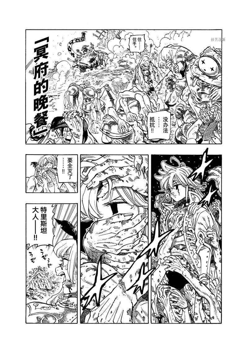 第76话