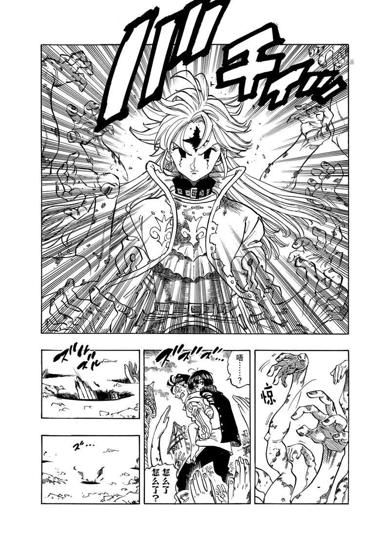 第76话