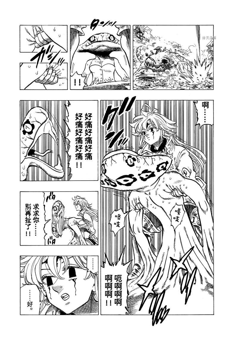 第76话