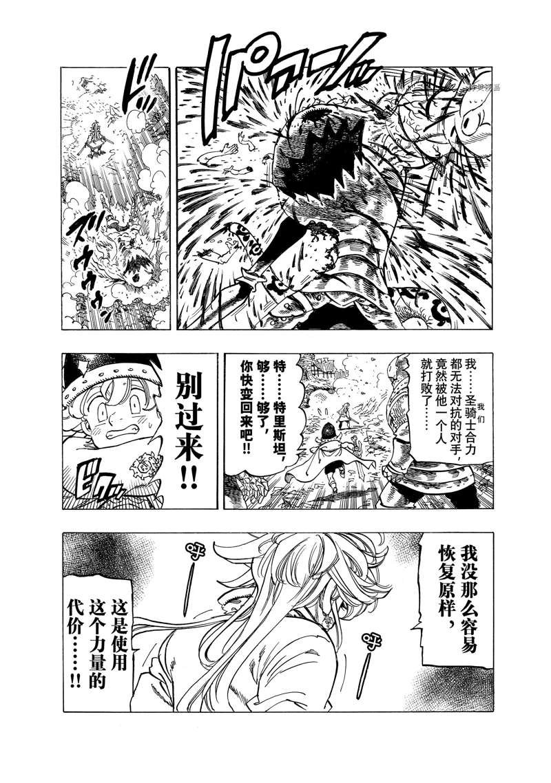 第76话