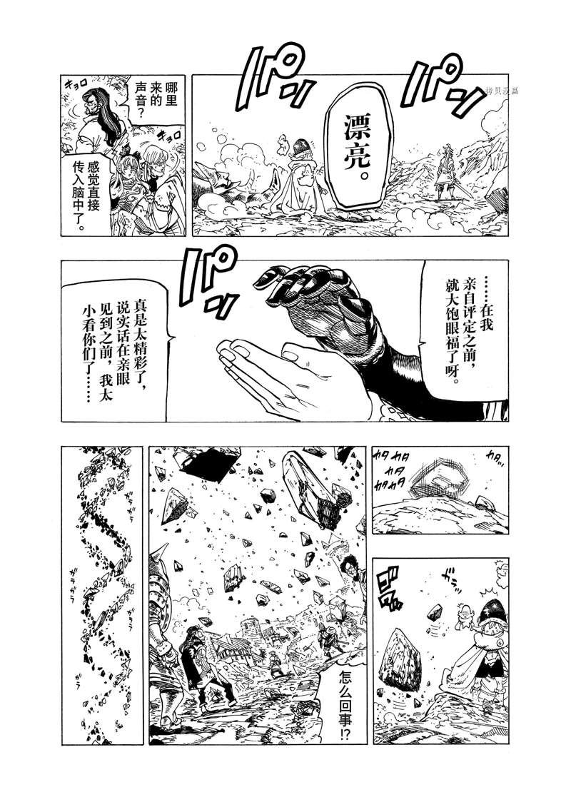 第76话