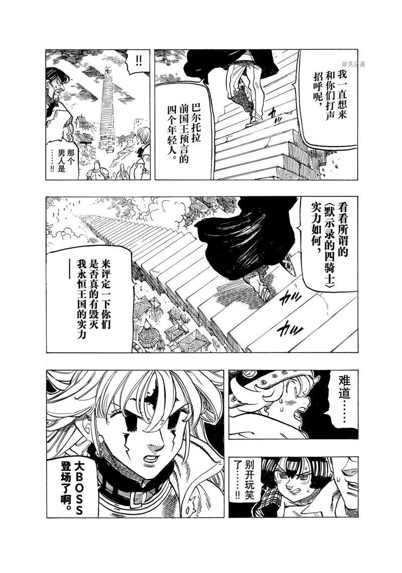 第76话