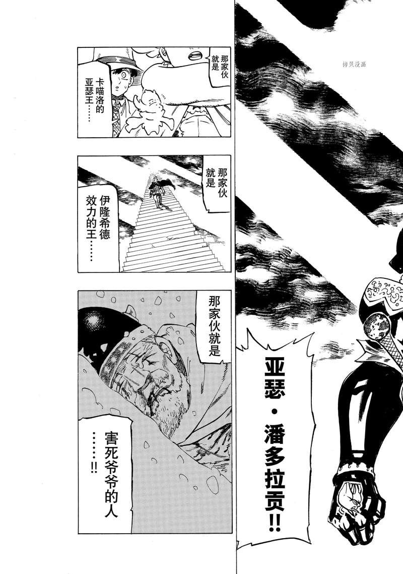 第76话