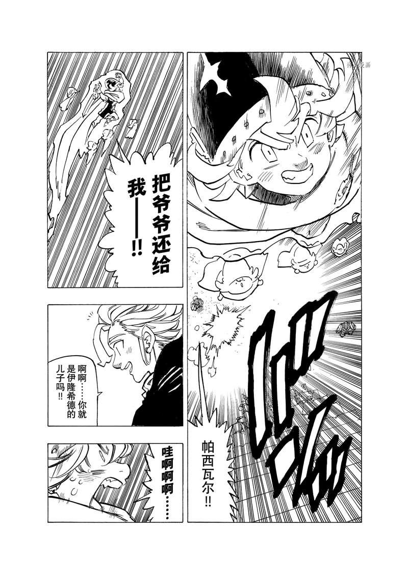第76话