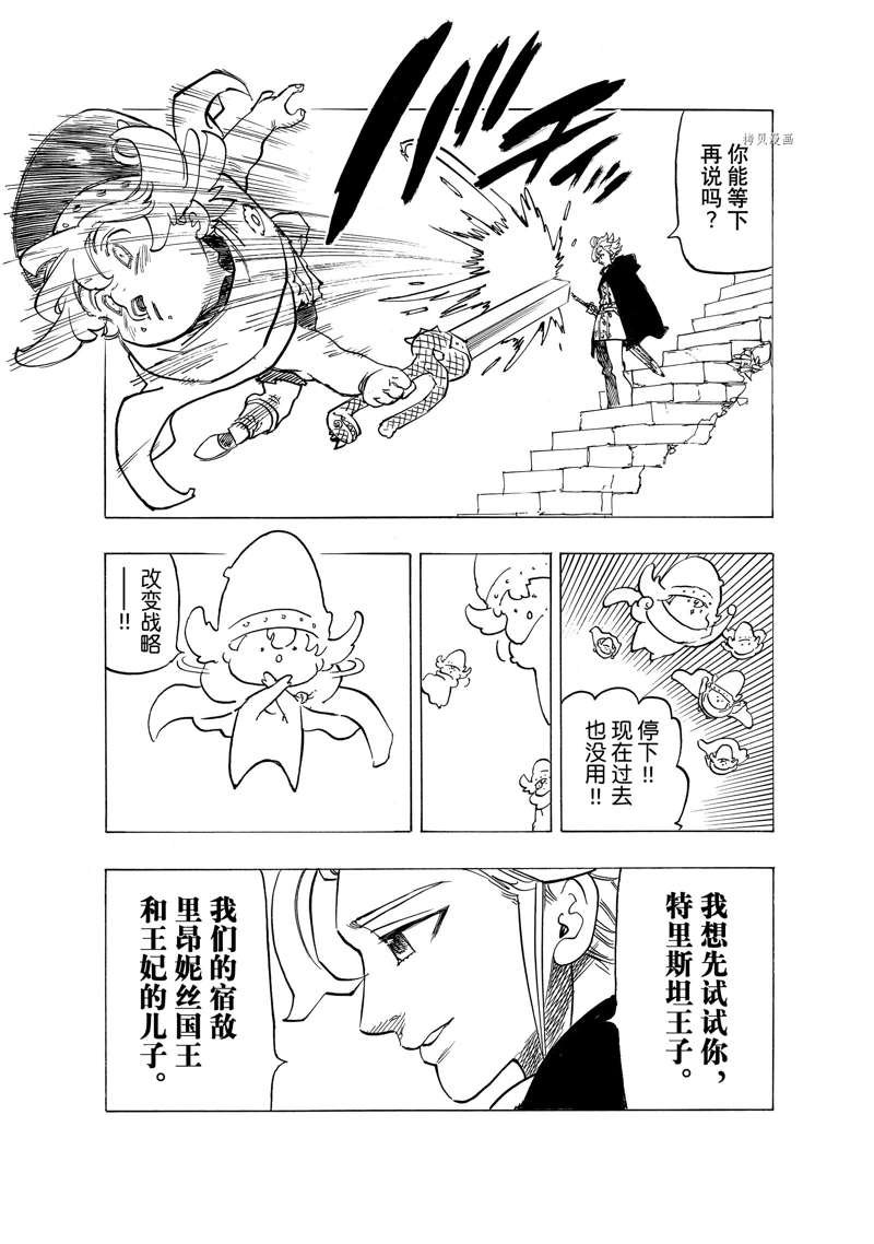 第76话