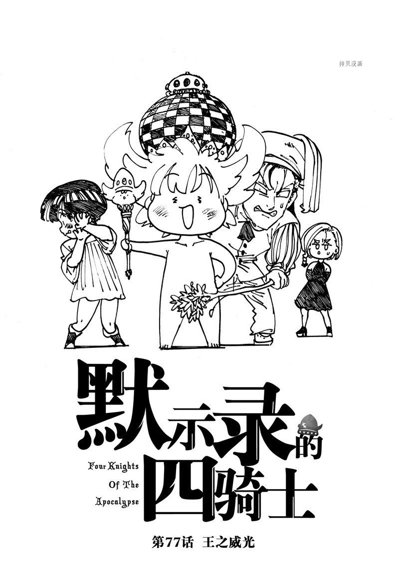 第77话