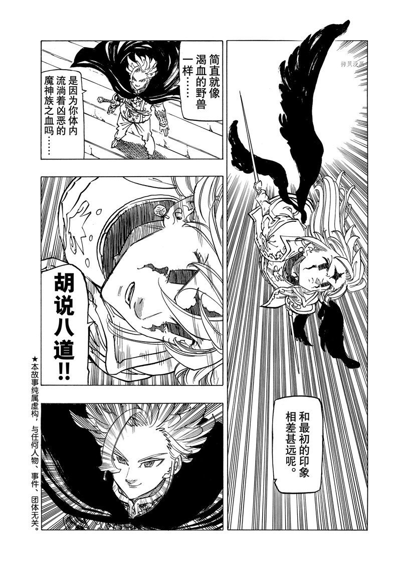 第77话