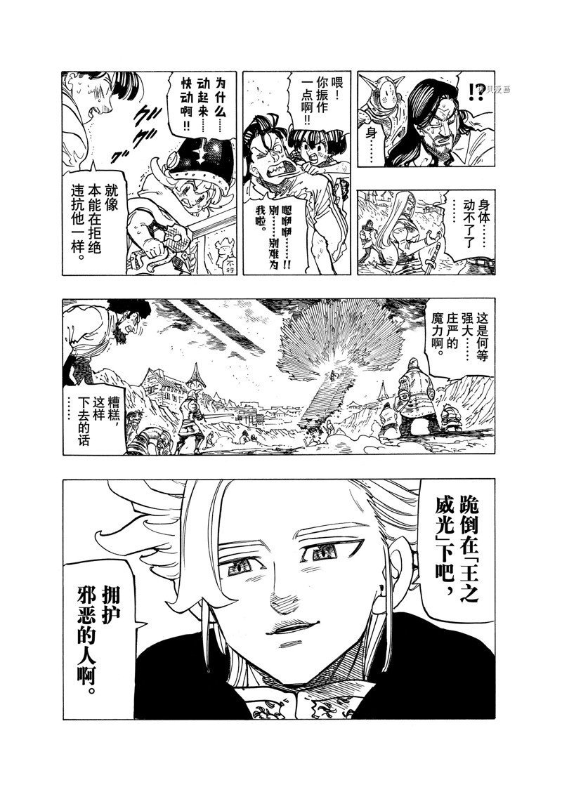 第77话