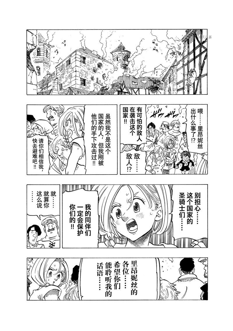 第77话