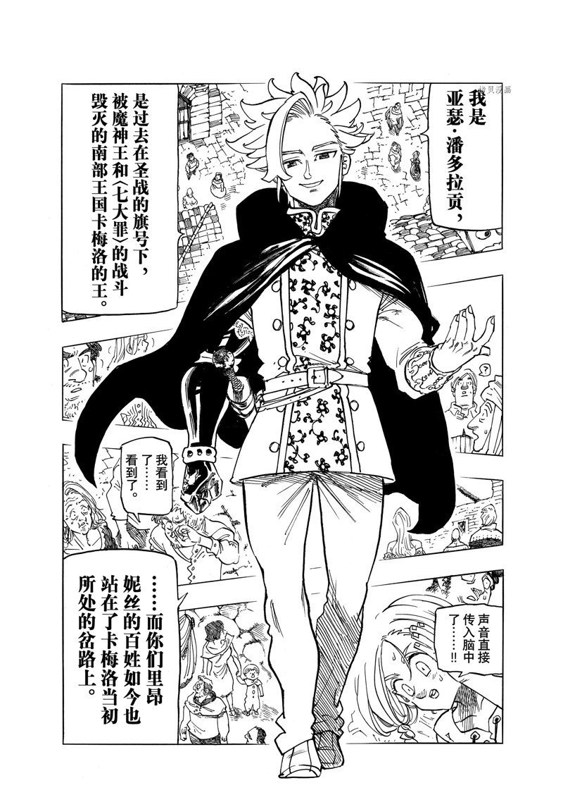 第77话