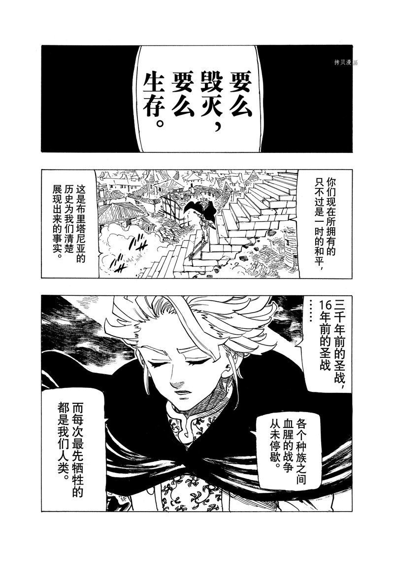 第77话