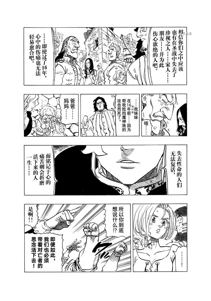 第77话