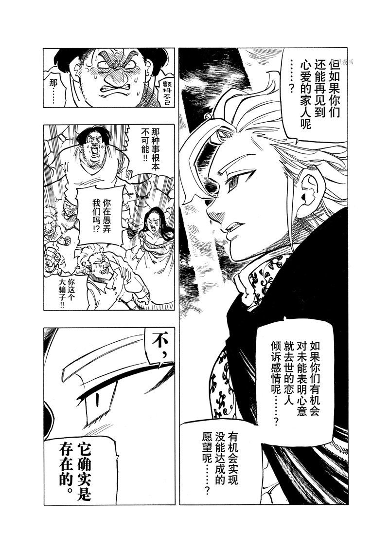 第77话
