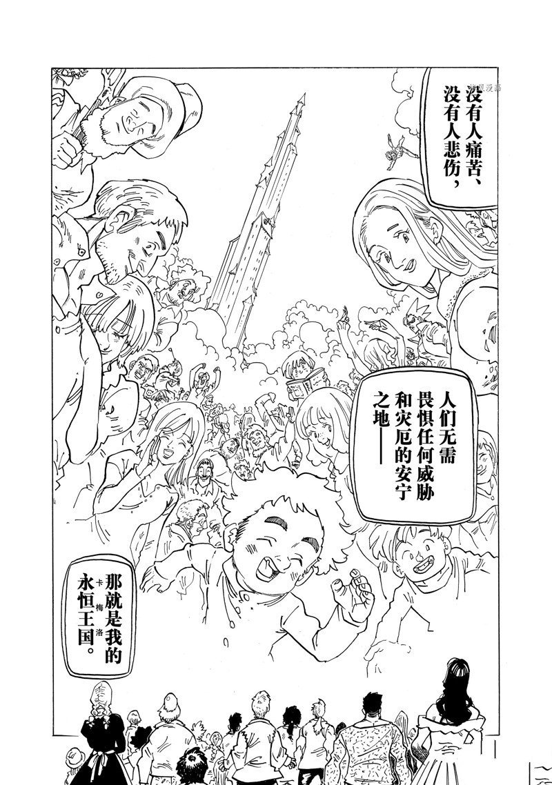 第77话