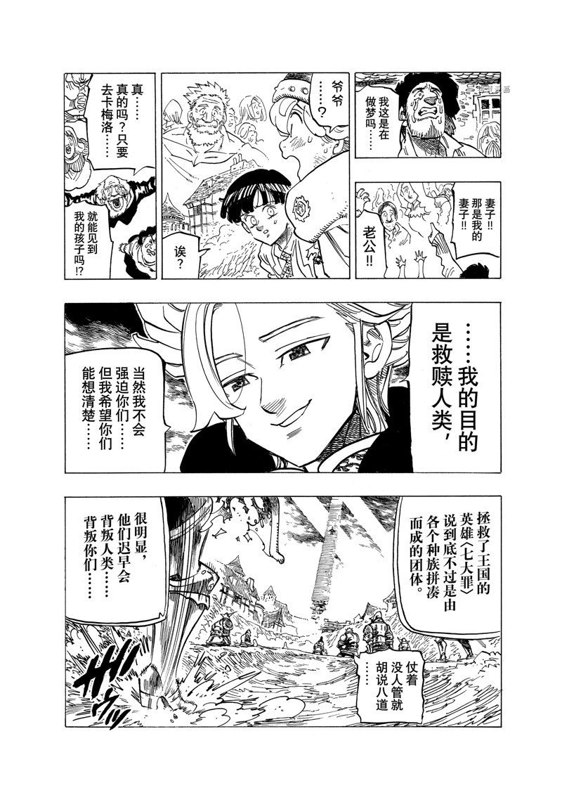 第77话