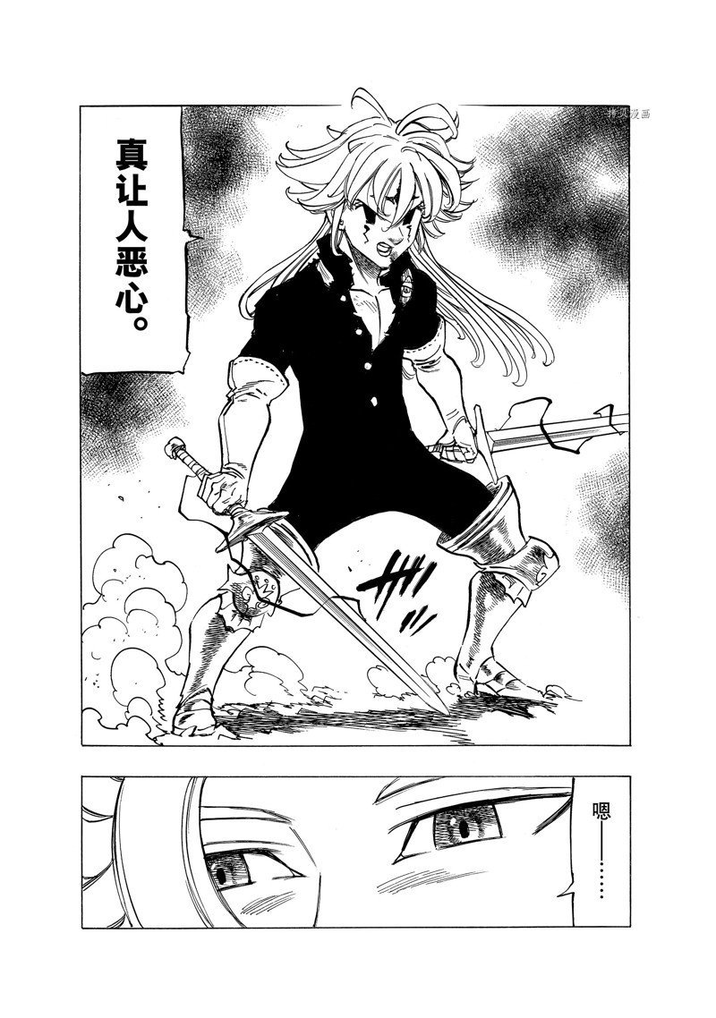 第77话