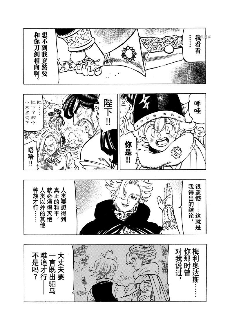 第77话