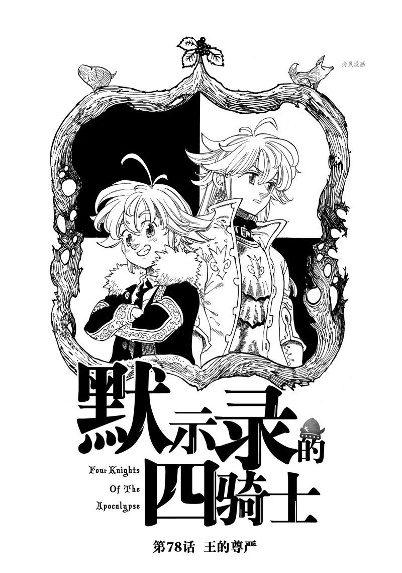 第78话 试看版