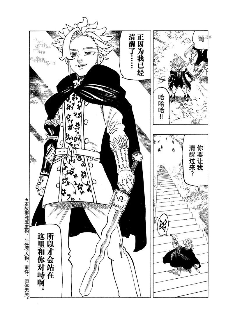 第78话 试看版