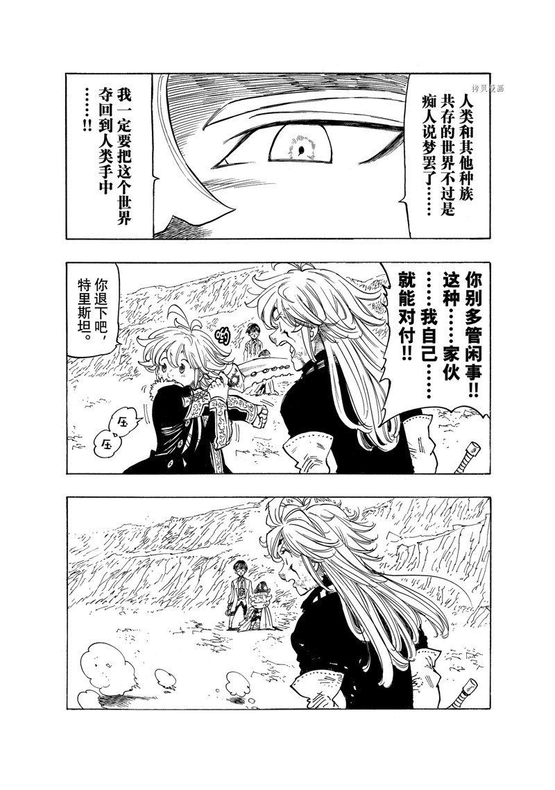 第78话 试看版
