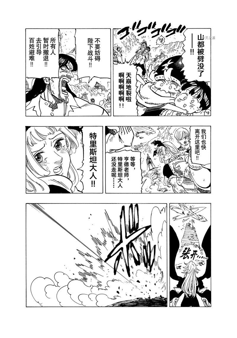 第78话 试看版