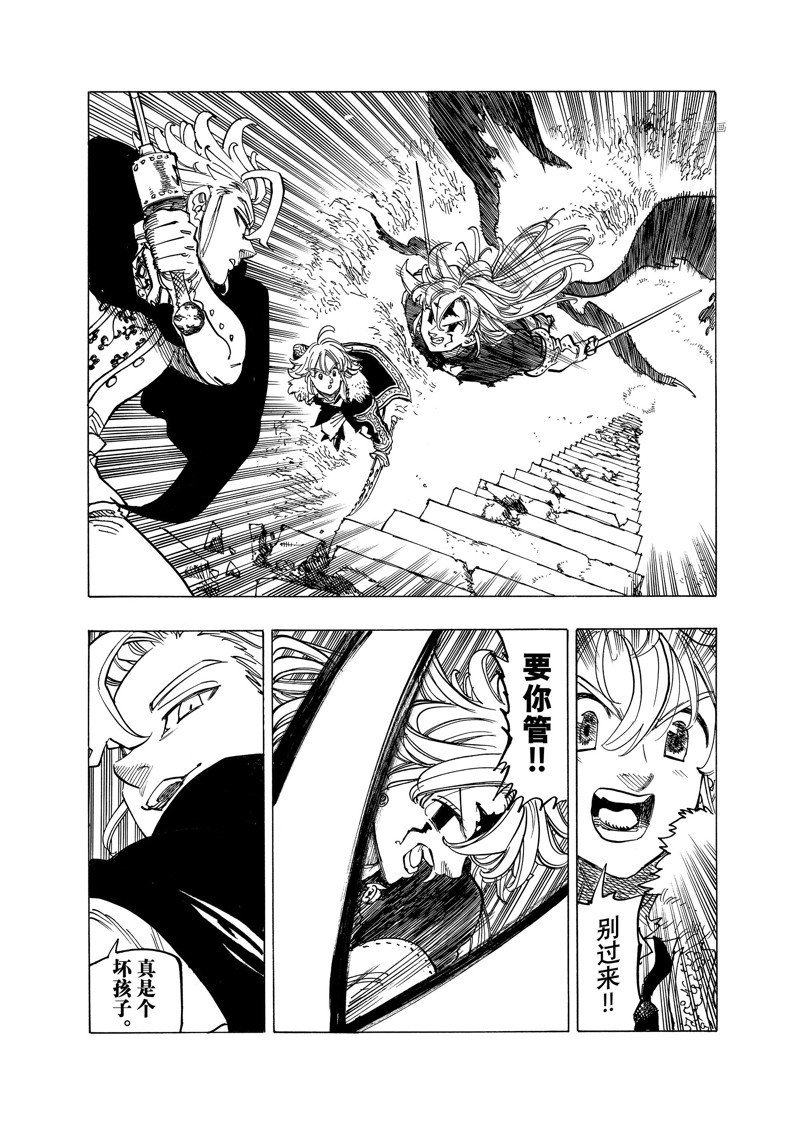 第78话 试看版