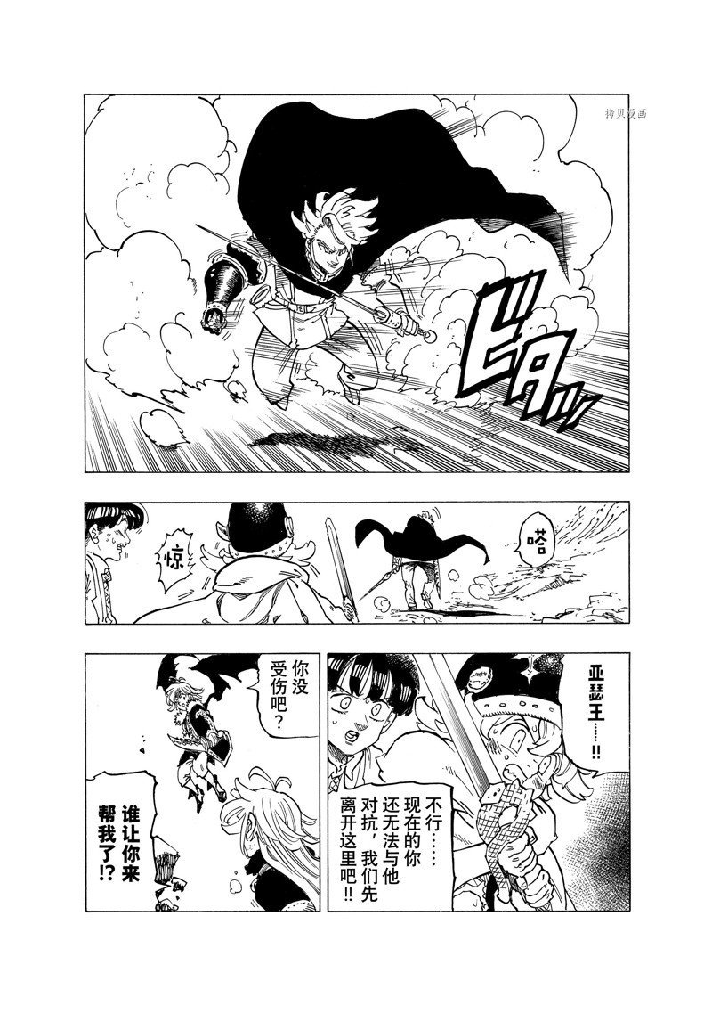 第78话 试看版