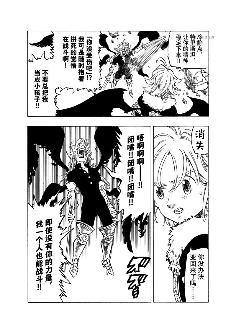 第78话 试看版