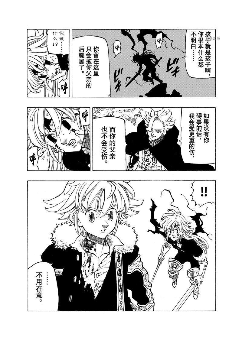 第78话 试看版