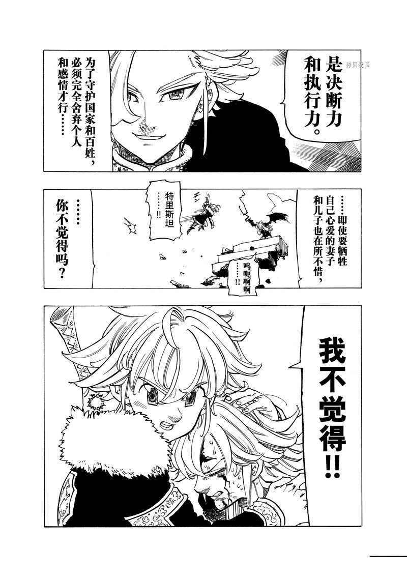 第78话 试看版