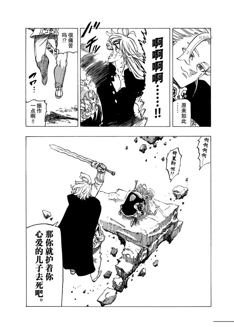 第78话 试看版