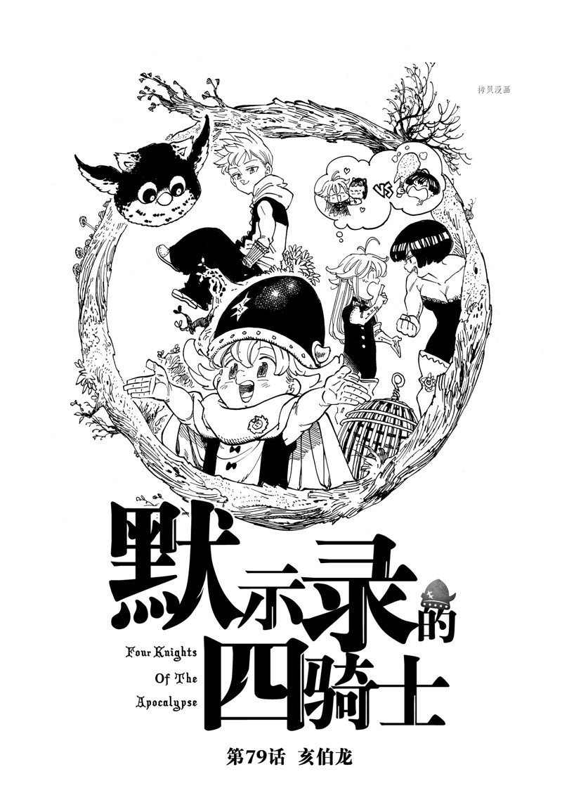 第79话