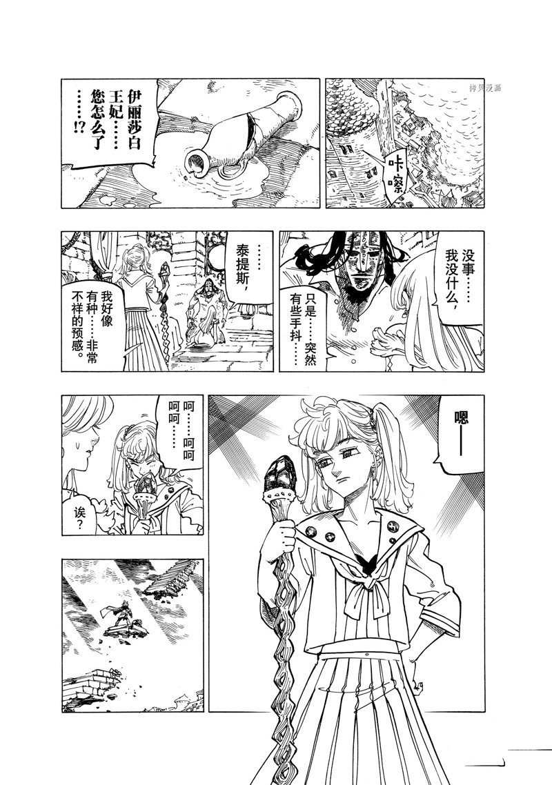 第79话