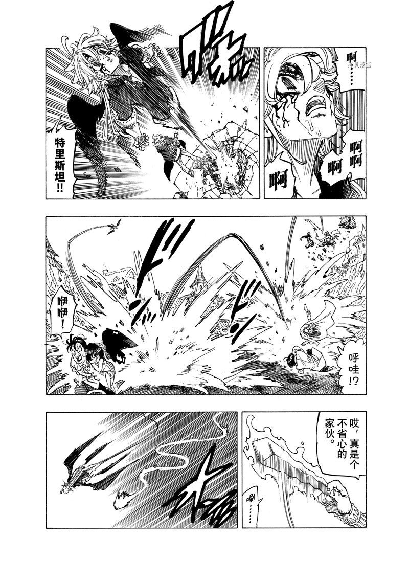 第79话