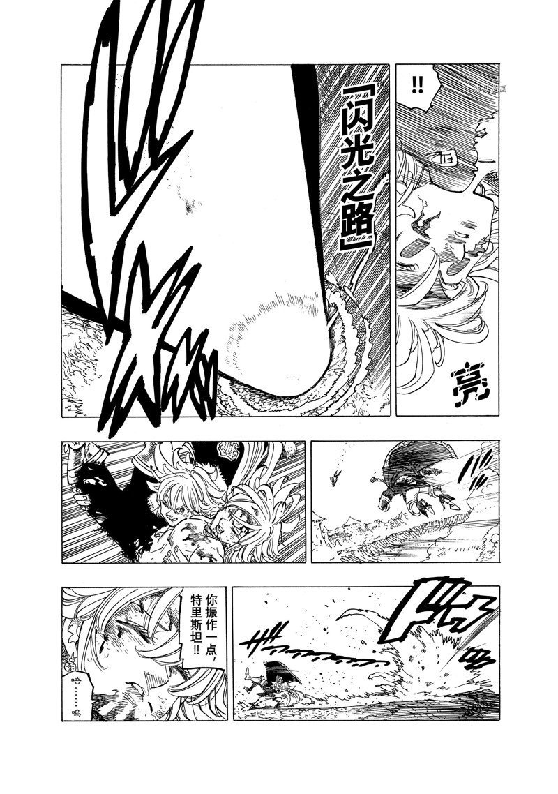 第79话
