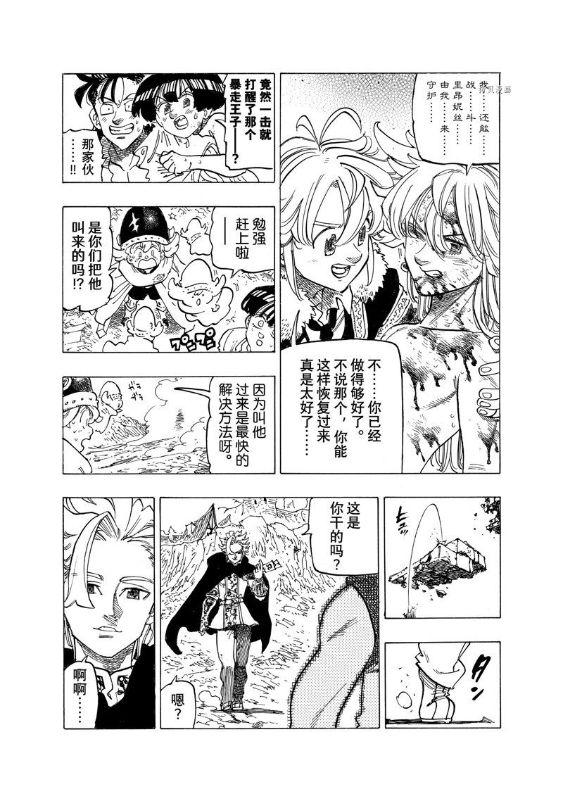 第79话