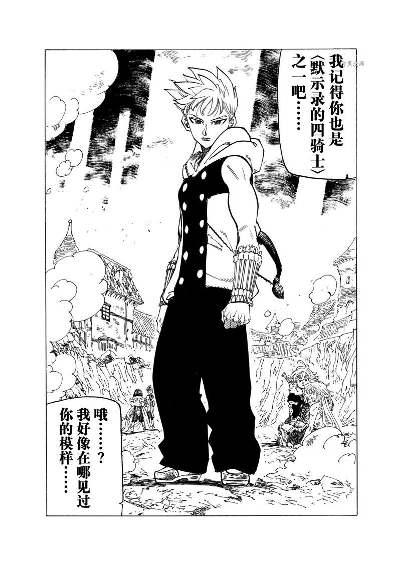 第79话