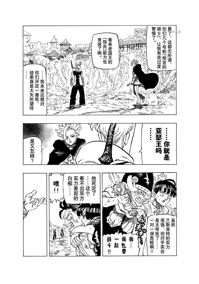 第79话