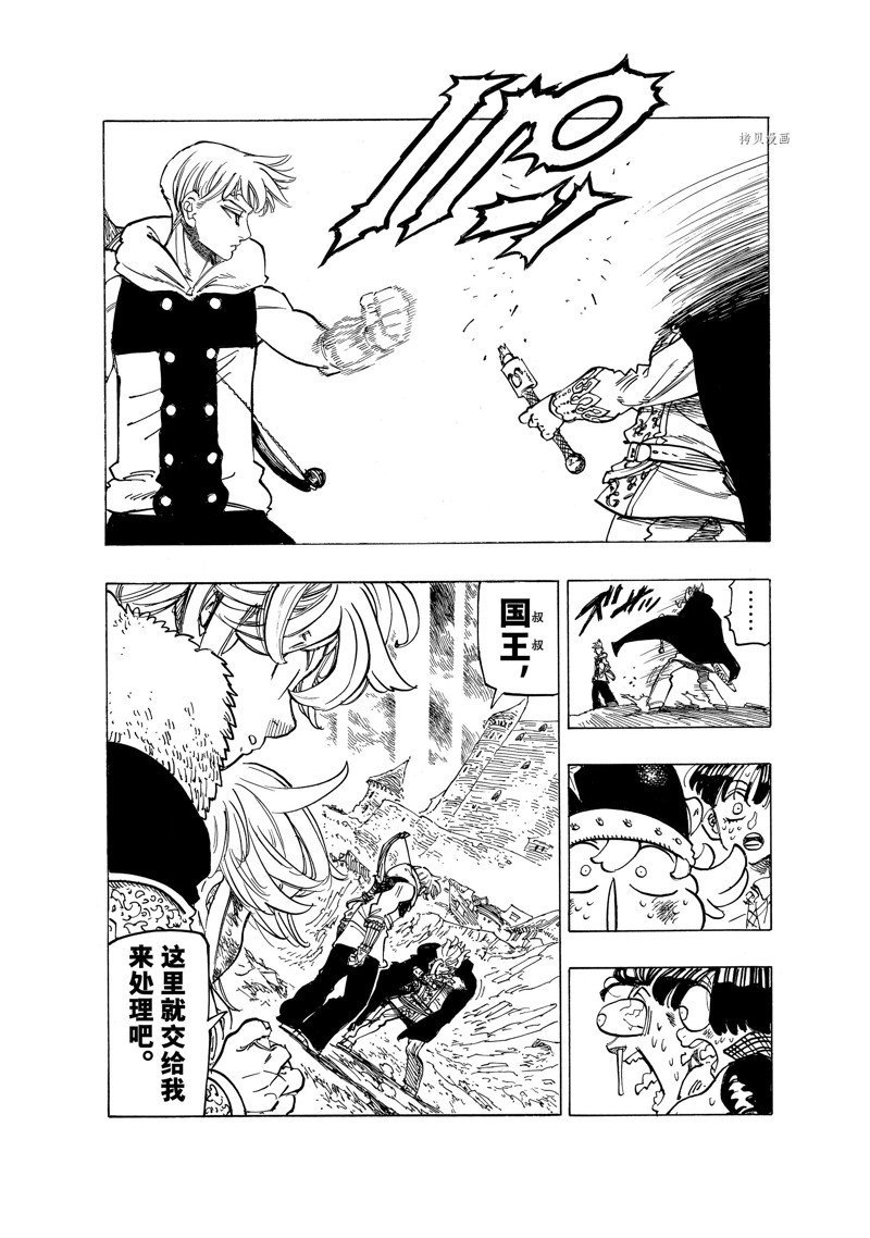 第79话